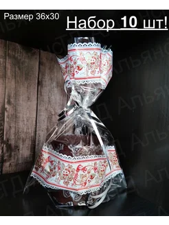 Пасхальный подарочный пакет для кулича, набор 36х30 10шт ХИТ 149585325 купить за 287 ₽ в интернет-магазине Wildberries