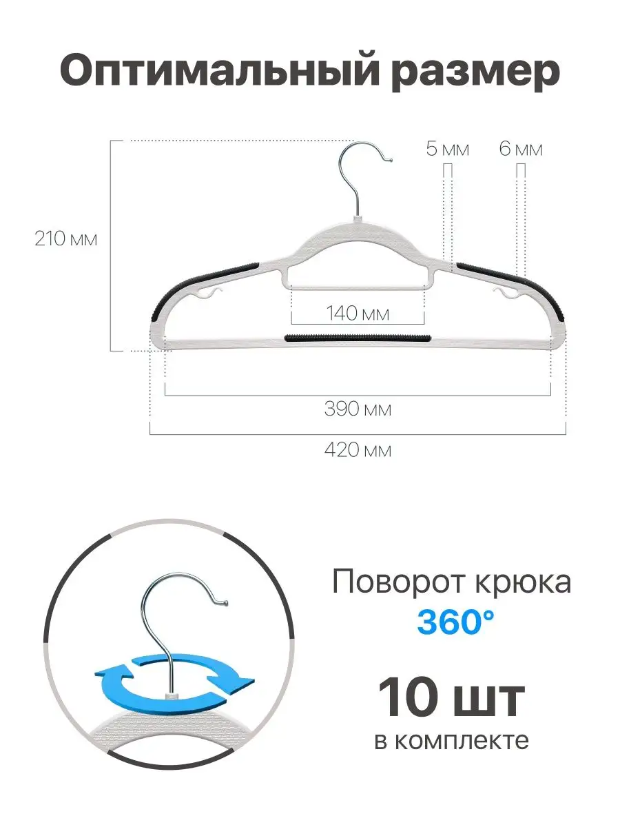 Вешалка для одежды плечики CLH-215 10 шт пластик 42 см Defender 149586480  купить за 421 ₽ в интернет-магазине Wildberries