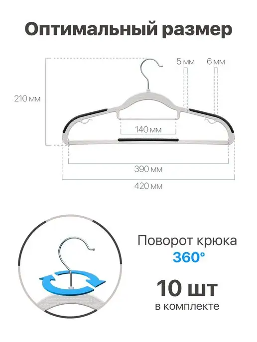 DEFENDER Вешалка для одежды с плечиками, набор- 10шт, 10шт, в упаковке 940 г, фото 6