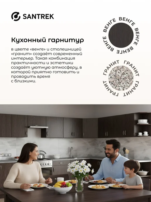 SANTREK Кухонный гарнитур модульный Шкаф навесной ЛДСП 80, коричневый, фото 8