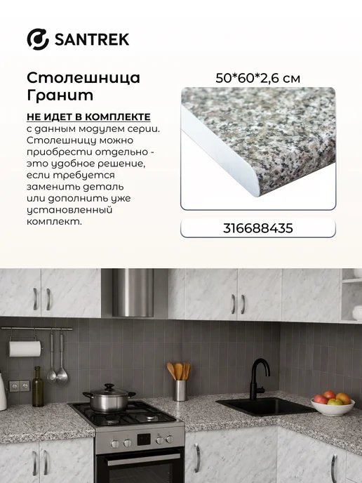 SANTREK Кухонный гарнитур модульный Тумба под раковину ЛДСП 80х50, 50x50, фото 7