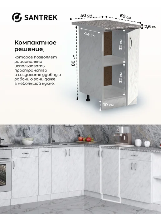 SANTREK Кухонный гарнитур модульный Тумба под раковину ЛДСП 50х50, белый, в упаковке 26 кг, фото 2