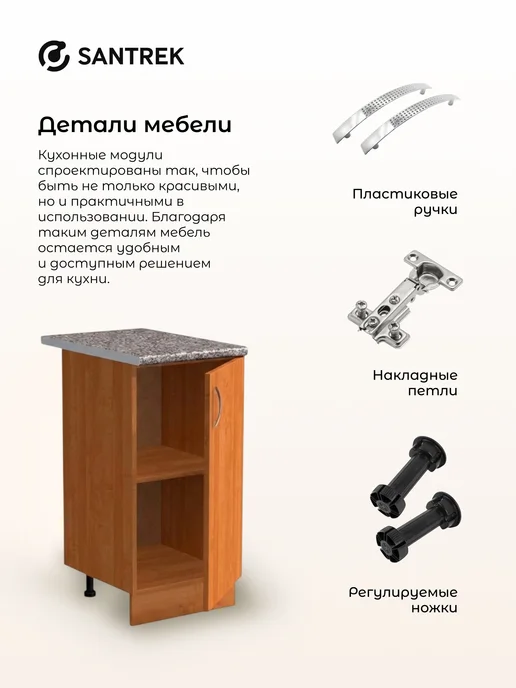 SANTREK Кухонный гарнитур модульный Шкаф напольный ЛДСП 50, бежевый, фото 7