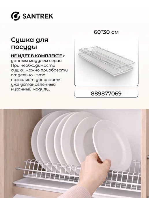 SANTREK Кухонный гарнитур модульный Шкаф навесной ЛДСП 60, бежевый, фото 3