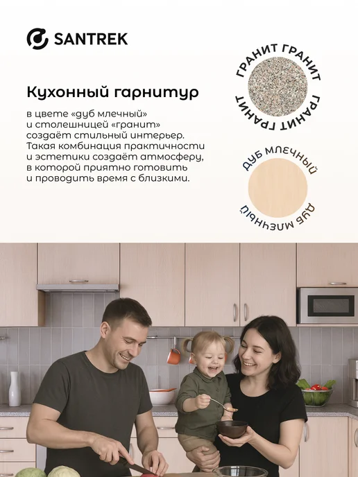 SANTREK Кухонный гарнитур модульный Шкаф навесной ЛДСП 50, бежевый, фото 7