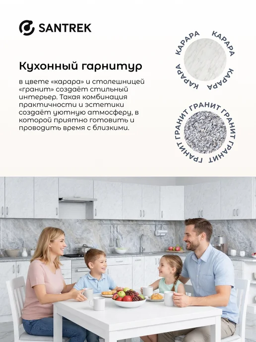 SANTREK Кухонный гарнитур модульный Шкаф навесной ЛДСП 80, белый, фото 7