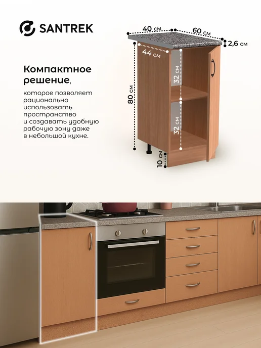 SANTREK Кухонный гарнитур модульный Шкаф напольный ЛДСП 50, коричневый, в упаковке 22,5 кг, фото 2