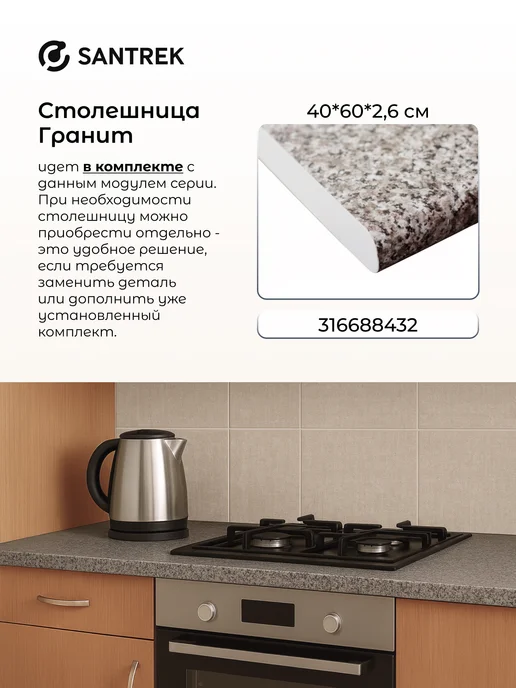 SANTREK Кухонный гарнитур модульный Шкаф напольный ЛДСП 50, коричневый, в упаковке 22,5 кг, фото 6