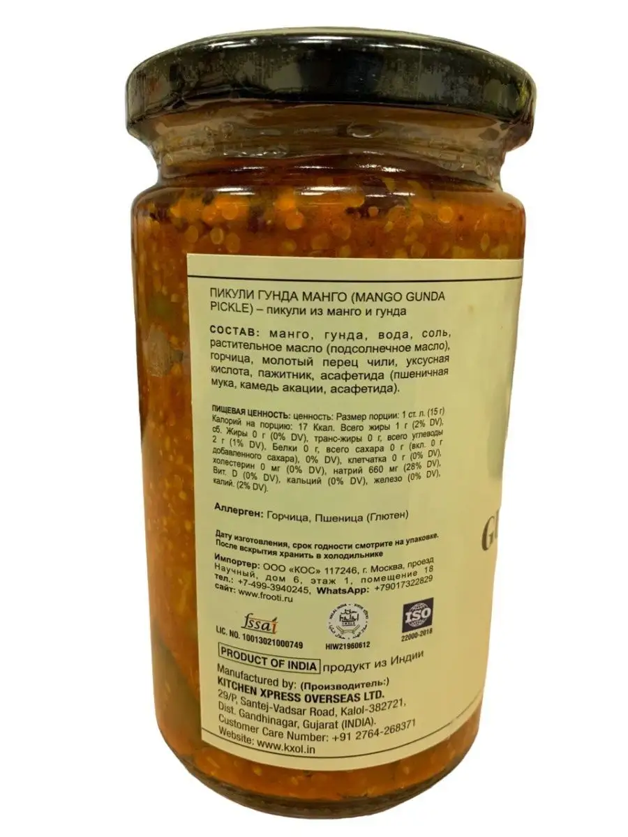 Пикули соус имбирный (Ginger Pickle Premium Quality), 300 г Kitchen Xpress  149588348 купить за 366 ₽ в интернет-магазине Wildberries