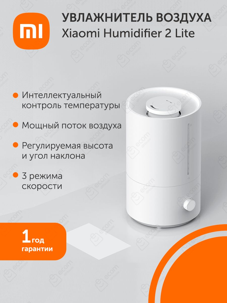 Увлажнитель воздуха xiaomi smart humidifier 2 отзывы