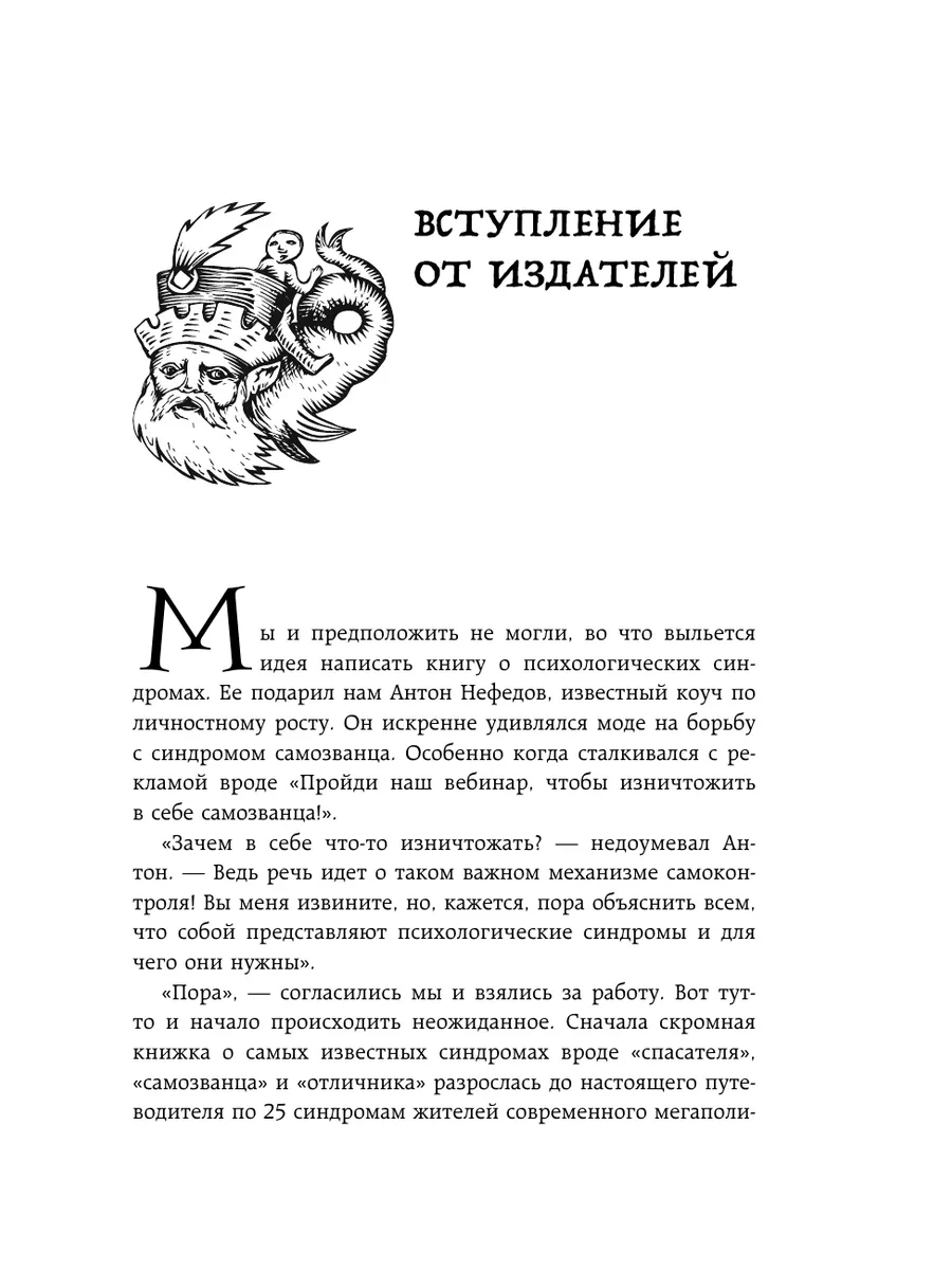 Зоопарк в твоей голове. 25 психологических синдромов, Эксмо 149593242  купить за 786 ₽ в интернет-магазине Wildberries