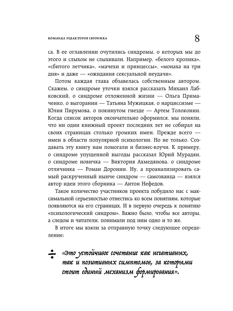 Зоопарк в твоей голове. 25 психологических синдромов, Эксмо 149593242  купить за 786 ₽ в интернет-магазине Wildberries