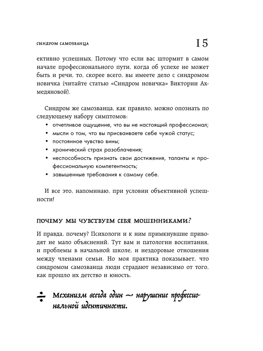 Зоопарк в твоей голове. 25 психологических синдромов, Эксмо 149593242  купить за 777 ₽ в интернет-магазине Wildberries