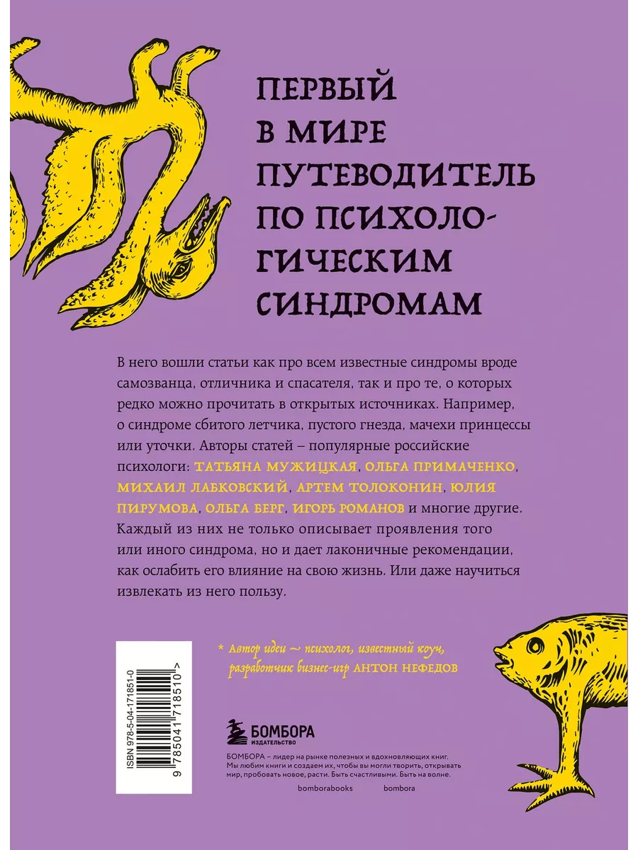 Зоопарк в твоей голове. 25 психологических синдромов, Эксмо 149593242  купить за 786 ₽ в интернет-магазине Wildberries