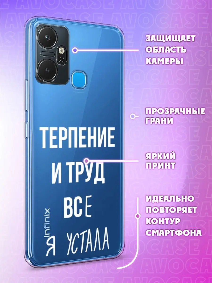 Чехол на Infinix Smart 6 Plus Infinix 149593293 купить за 265 ₽ в  интернет-магазине Wildberries