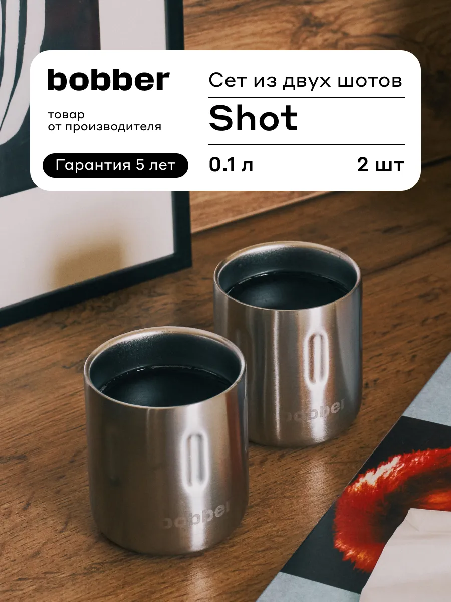 Подарочный набор стопки/шоты для него Shot 100 мл