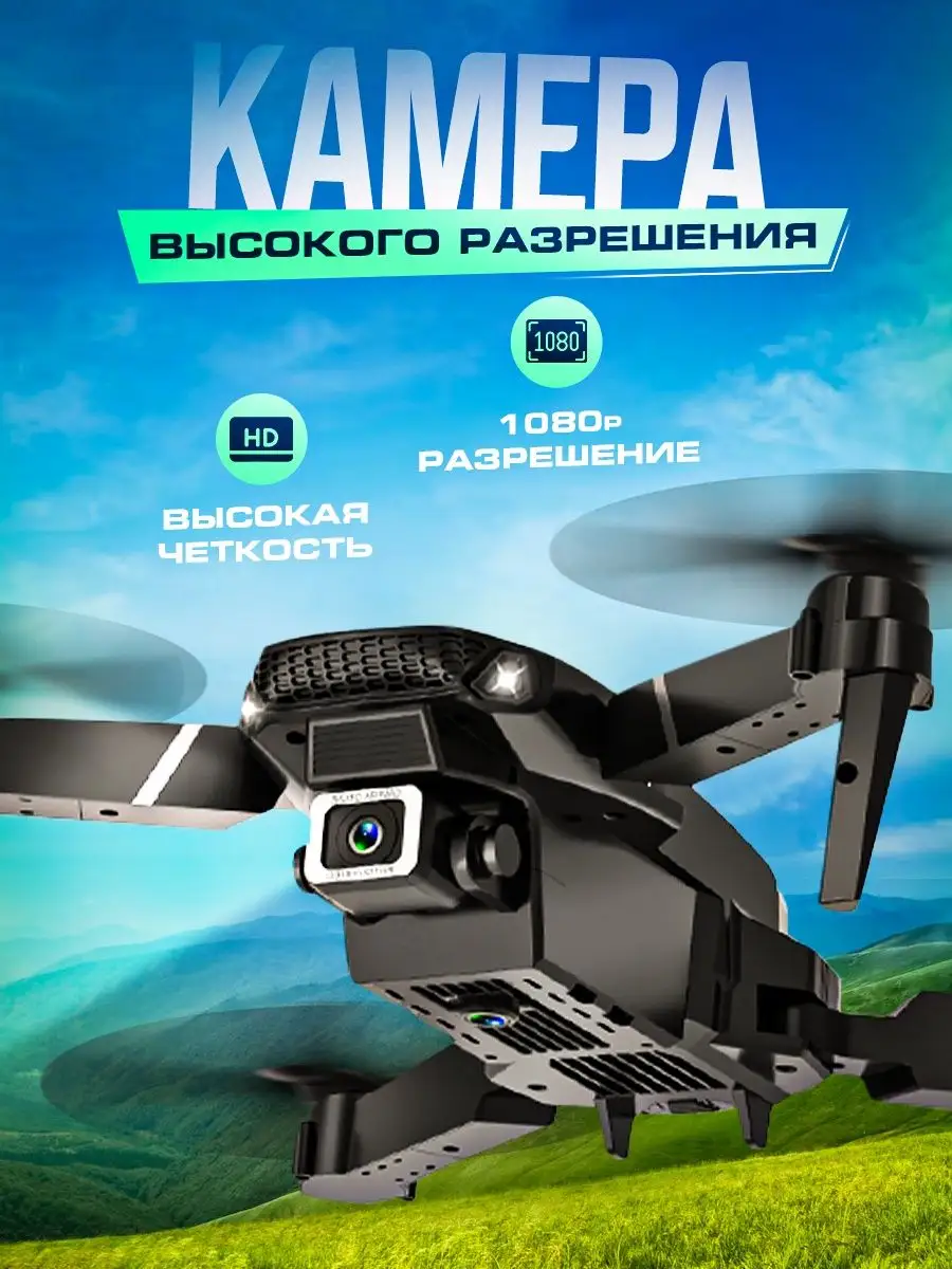 Квадрокоптер IG PLAY 149594677 купить за 2 436 ₽ в интернет-магазине  Wildberries