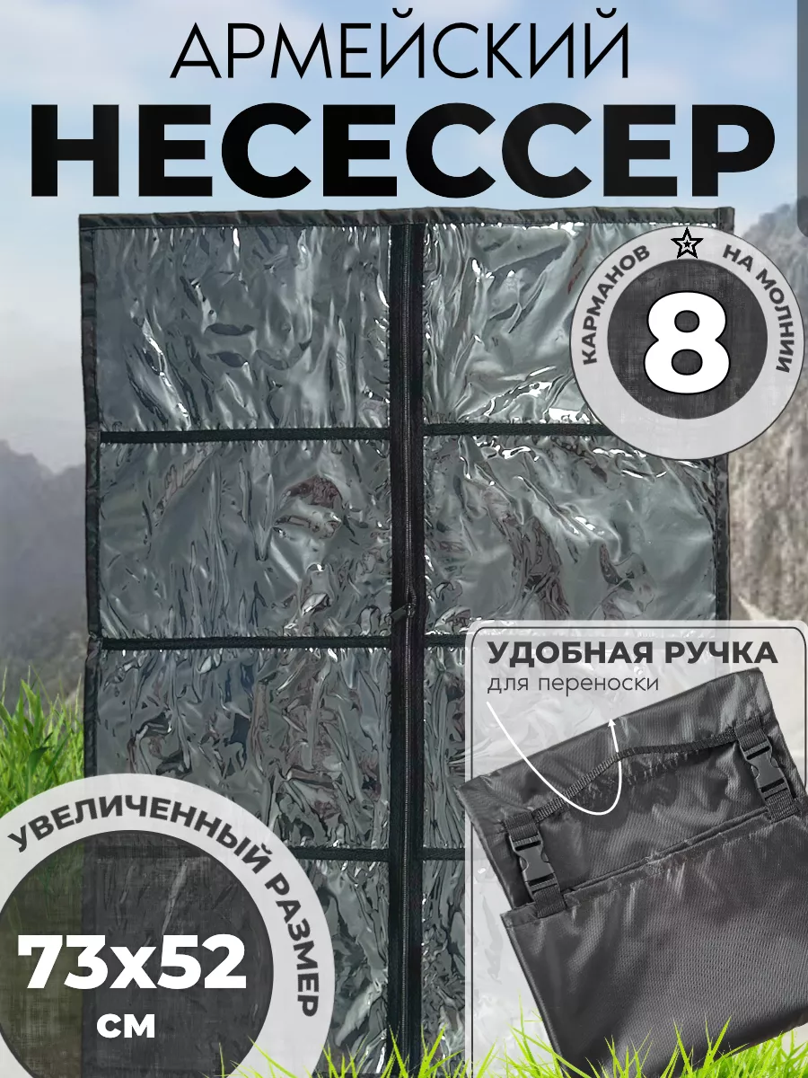 Впервые в Российской армии каждый призывник получит «Армейский несессер»