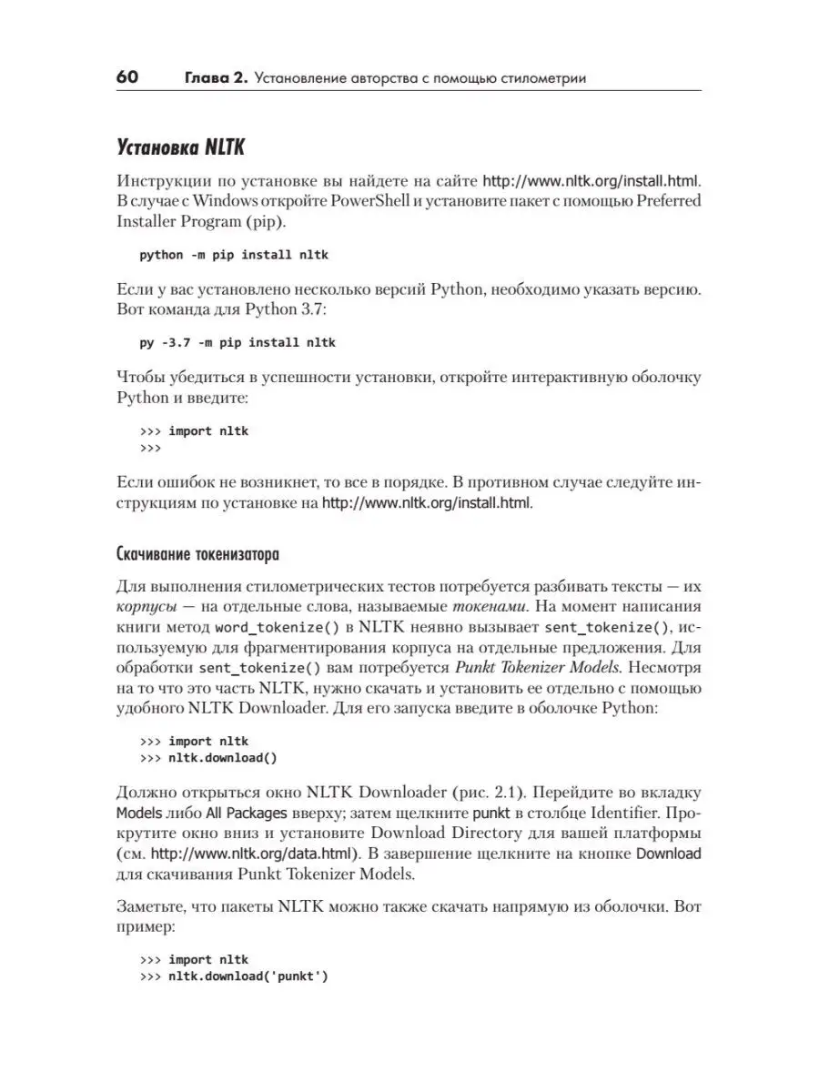 Python для хакеров. Нетривиальные задачи и проекты ПИТЕР 149595393 купить  за 1 176 ₽ в интернет-магазине Wildberries