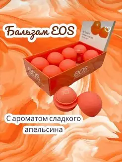 Бальзам для губ Proxy-Foxy Cosmetics 149597052 купить за 92 ₽ в интернет-магазине Wildberries