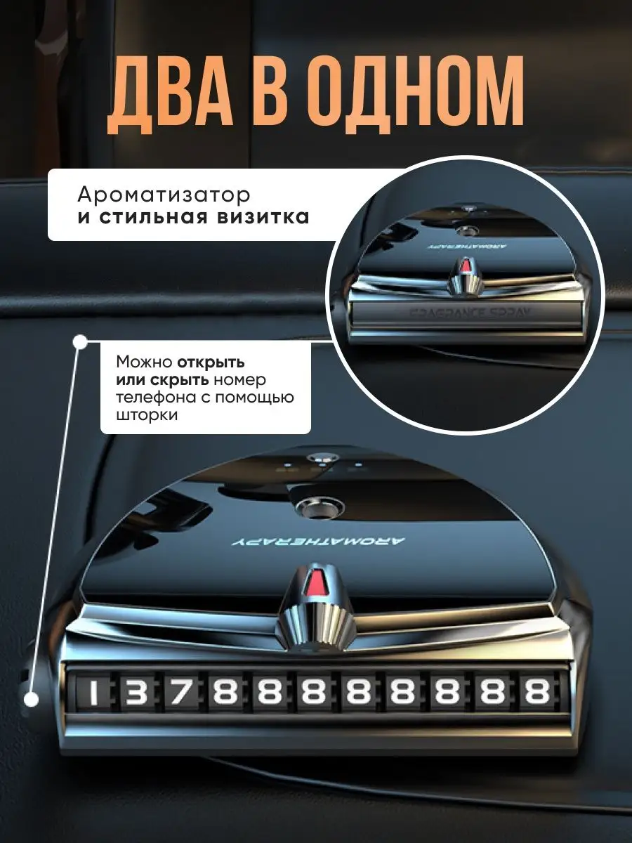 Ароматизатор автоматический с автовизиткой в машину SUNDRIESPLUS 149597337  купить в интернет-магазине Wildberries