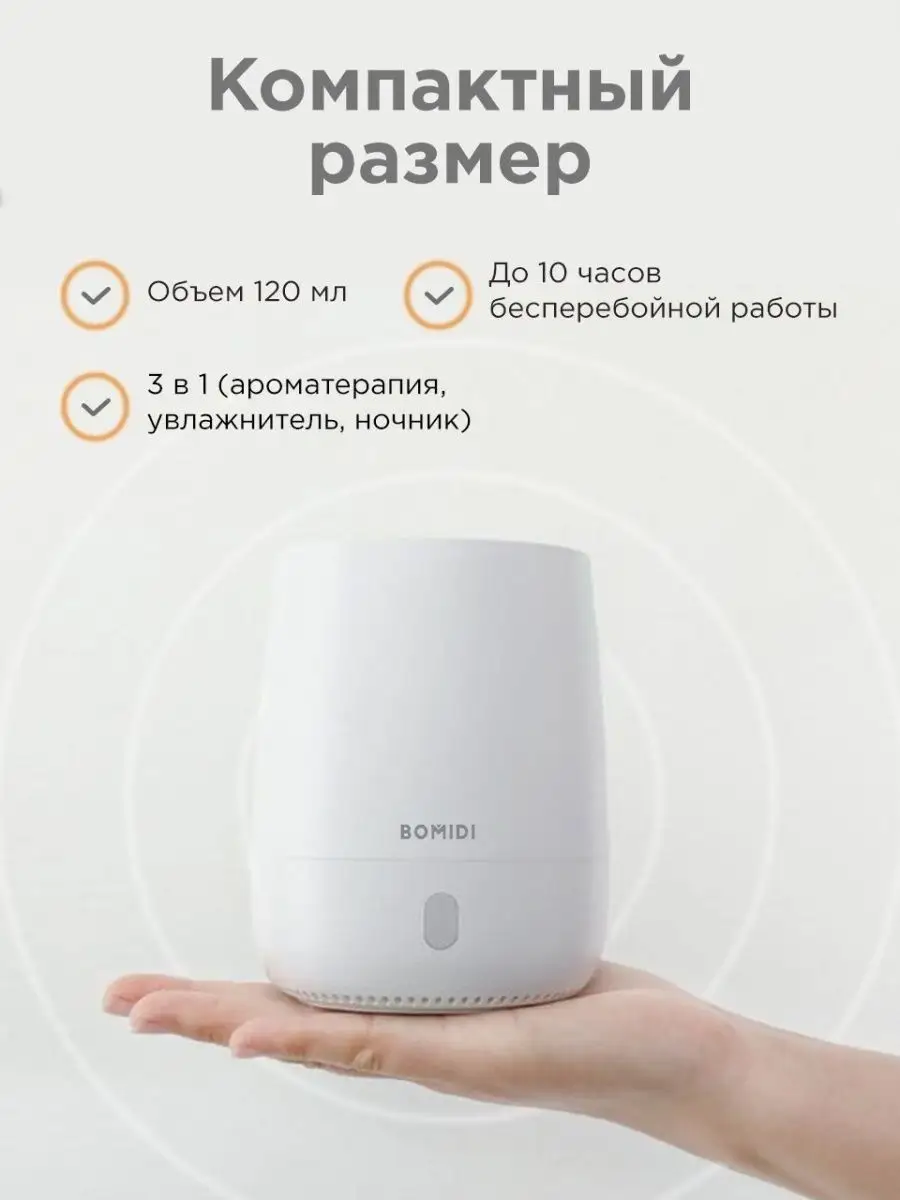 Аромадиффузор электрический для дома xiaomi 149597662 купить в  интернет-магазине Wildberries