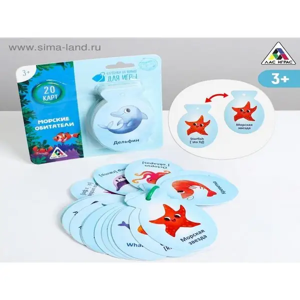 Карточки для изучения английского языка "Морские обитатели"