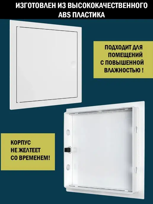 EVECS Люк ревизионный нажимной 150х150 с фланцем LN, 100x100, фото 4