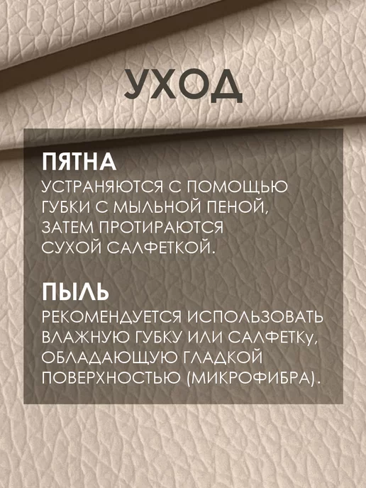 Solistrondo Кожа для рукоделия, бежевый, фото 5