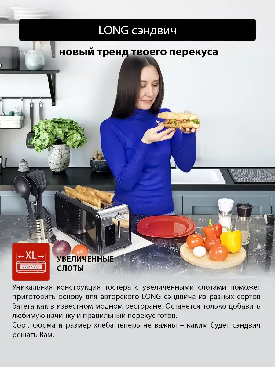 Тостер для хлеба с LED дисплеем,сенсорное управлением CHEF PRO 149604271  купить за 4 436 ₽ в интернет-магазине Wildberries