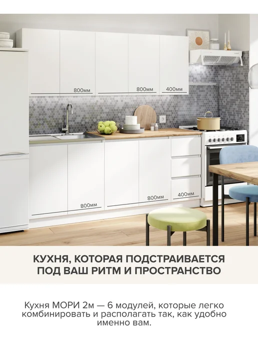 ДСВ Мебель Кухонный гарнитур модульный комплект 2 м, белый, фото 3