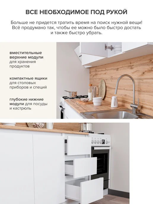 ДСВ Мебель Кухонный гарнитур модульный комплект 2 м, белый, фото 4