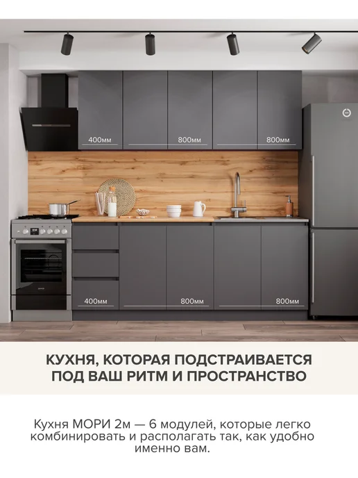 ДСВ Мебель Кухонный гарнитур прямой 2 м, вариант, фото 3