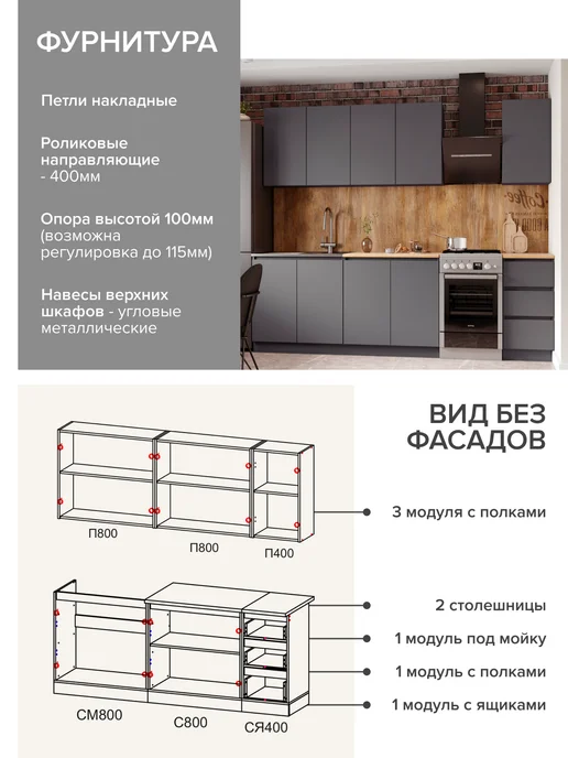 ДСВ Мебель Кухонный гарнитур прямой 2 м, вариант, фото 6