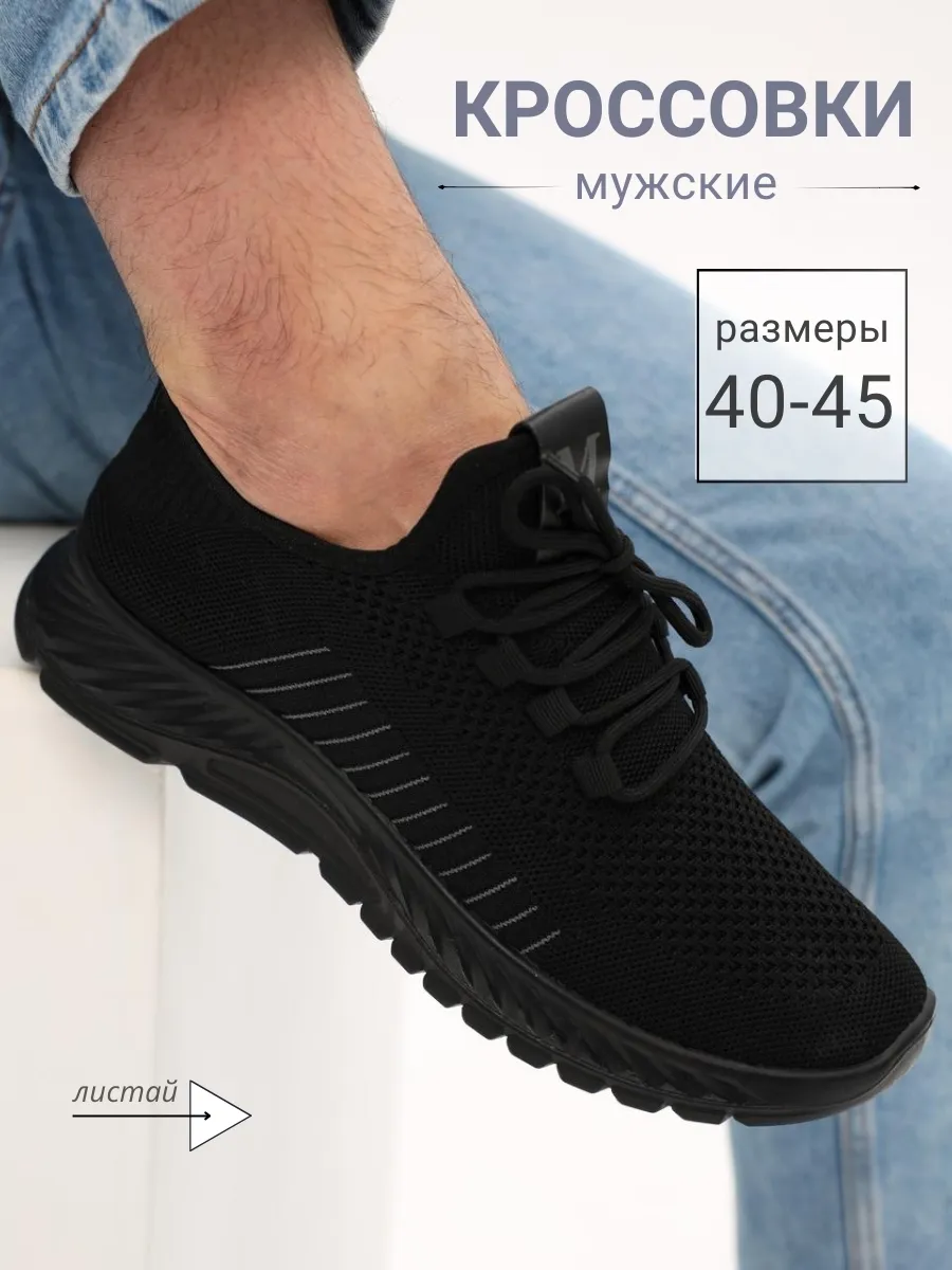Кроссовки в сетку дышащие летние
