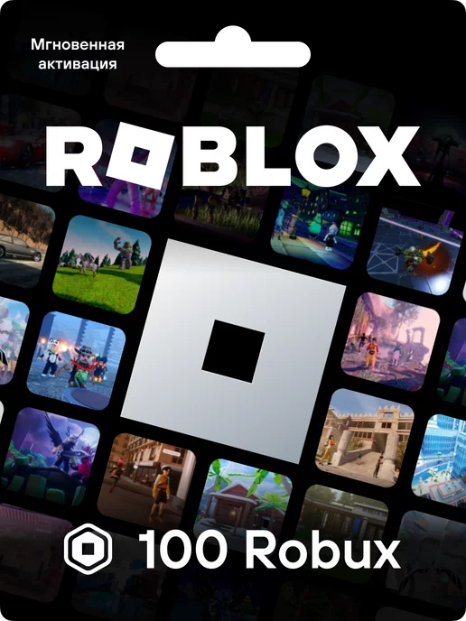 Roblox Роблокс карта на 100 Робукс