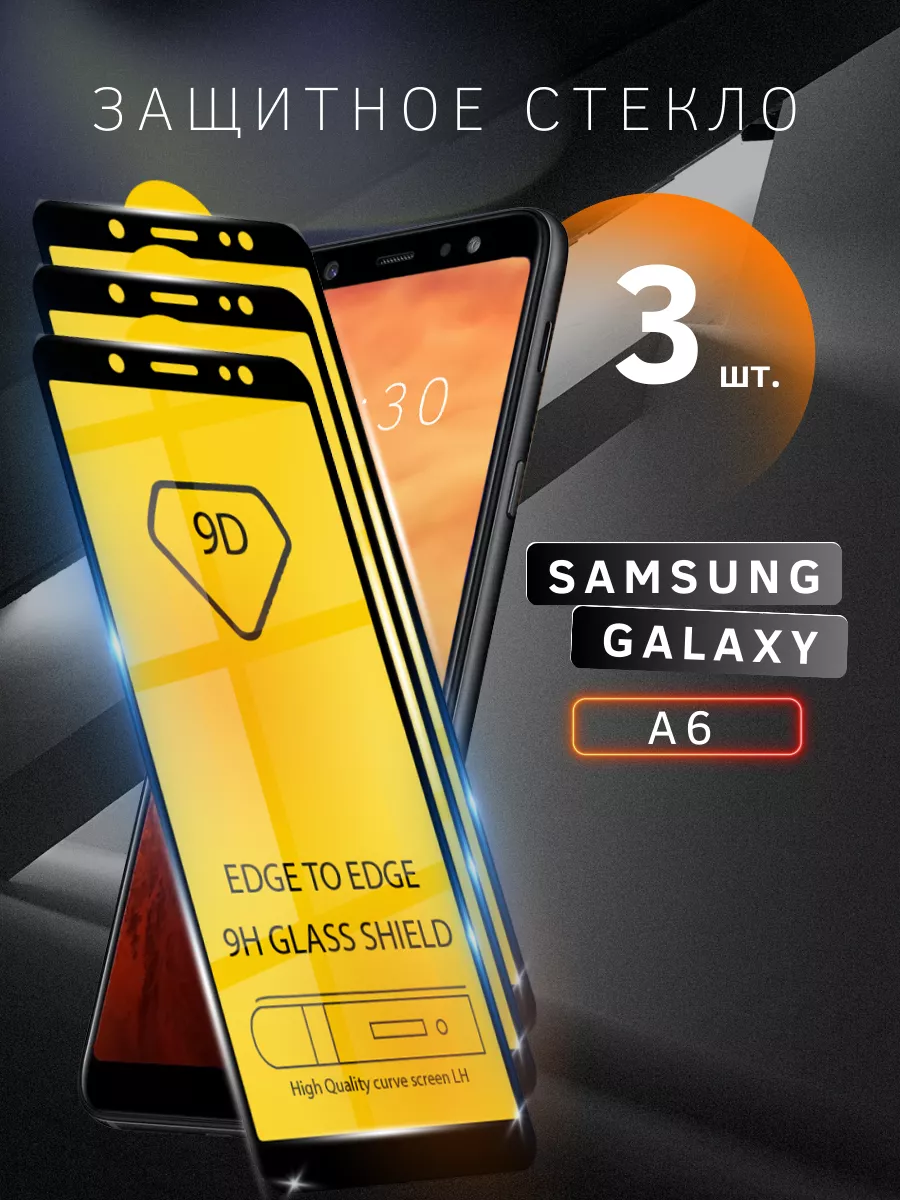 Защитное стекло для Samsung...