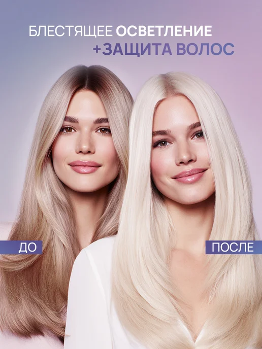 STYLIST PRO Краска-осветлитель для обесцвечивания волос EXTRA BLOND,98мл, 98 мл, фото 2