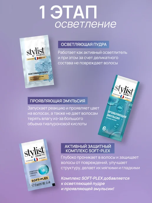 STYLIST PRO Краска-осветлитель для обесцвечивания волос EXTRA BLOND,98мл, 98 мл, фото 5