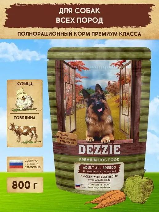 Сухой корм Dezzie для собак, 0,837 кг