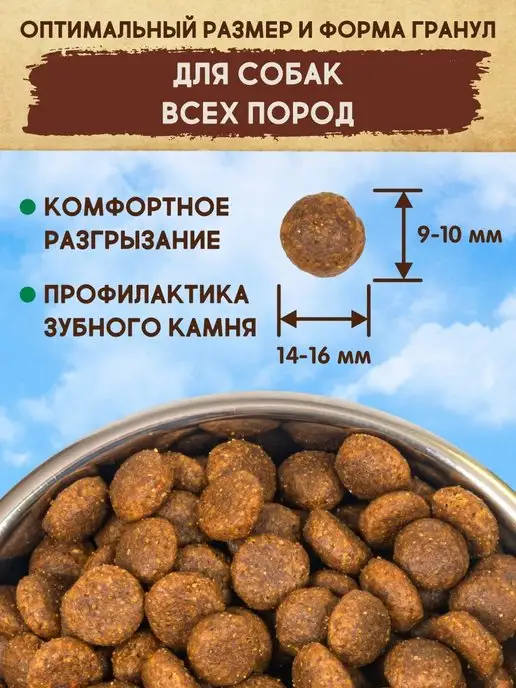 Сухой корм Dezzie для собак, 0,837 кг, фото 5