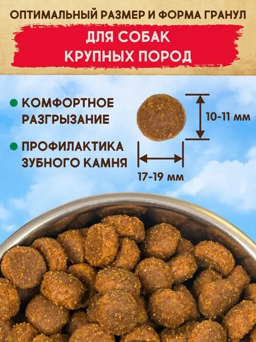 Сухой корм Dezzie для собак, 15 кг, фото 5