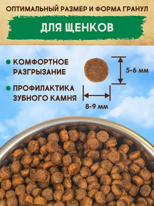 Сухой корм Dezzie для собак, щенки, индейка, 3 кг, фото 4