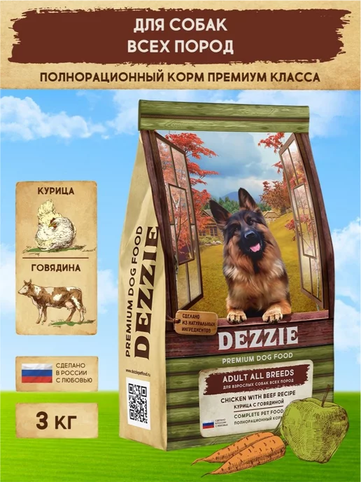 Сухой корм Dezzie для собак, 3 кг