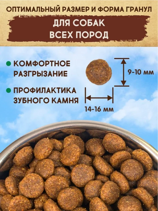 Сухой корм Dezzie для собак, 3 кг, фото 4