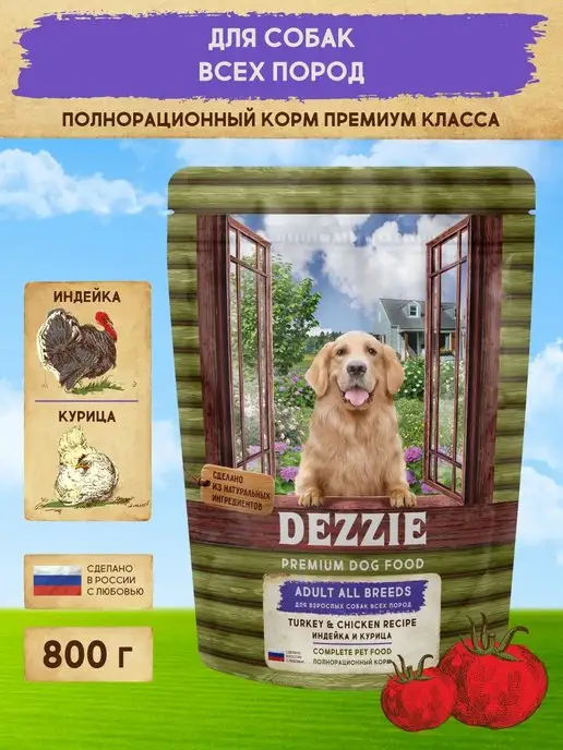 Сухой корм Dezzie для собак, взрослые, 0,8 кг