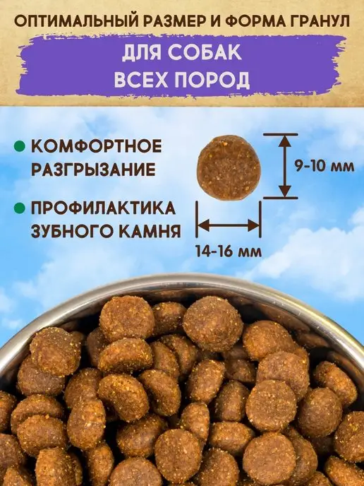 Сухой корм Dezzie для собак, взрослые, 0,8 кг, фото 4