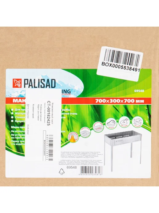 PALISAD Мангал с ребрами жесткости 700x300x700 мм, 700x300x700 мм, фото 7