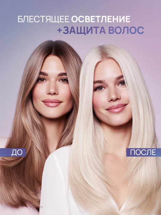 STYLIST PRO Краска-осветлитель для обесцвечивания волос ULTRA BLOND,98мл, 98 мл, фото 2