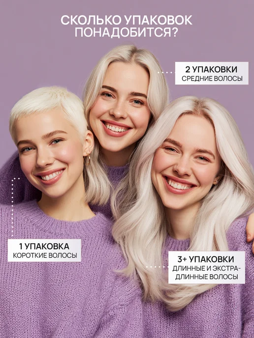 STYLIST PRO Краска-осветлитель для обесцвечивания волос ULTRA BLOND,98мл, 98 мл, фото 7